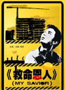 大香交
